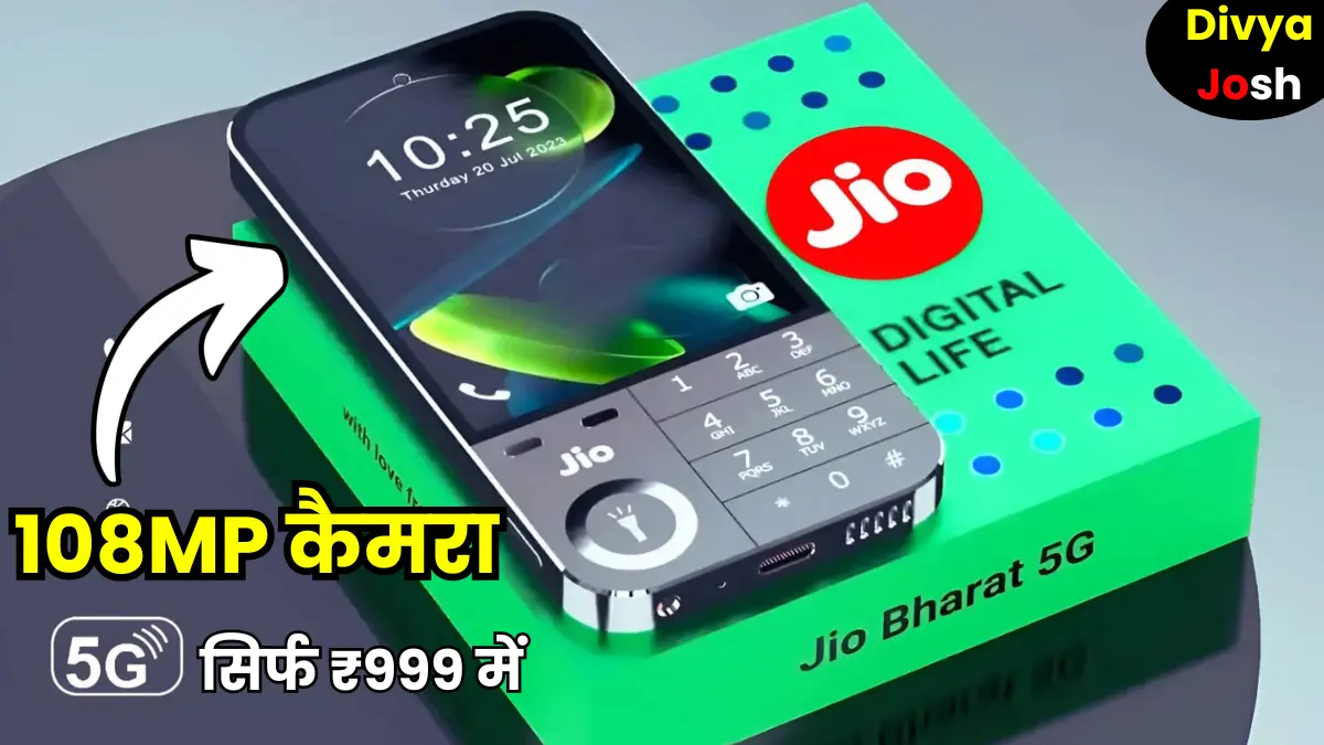 Jio 5G Bharat Smartphone